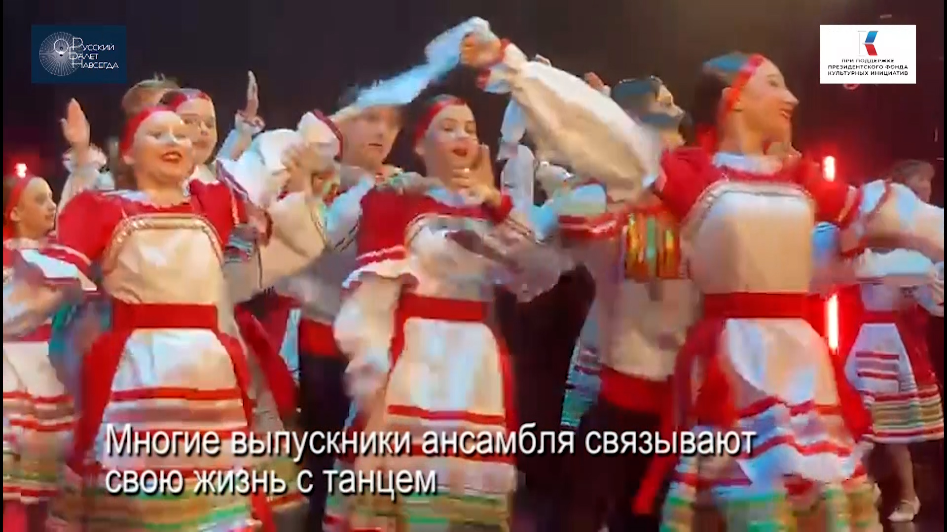 «Русский балет навсегда» в самом северном городе мира.